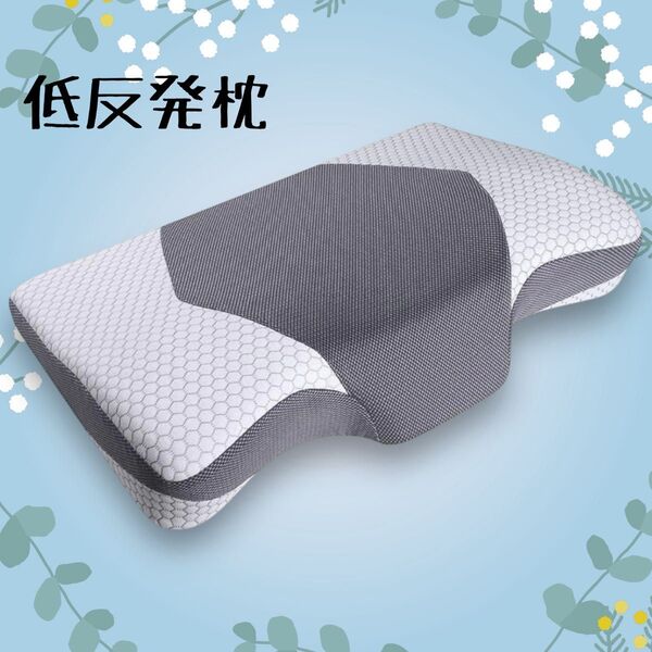 低反発枕 グレー×白 【頭首肩をやさしく支える】カバー洗える 安眠枕 ピロー まくら 枕
