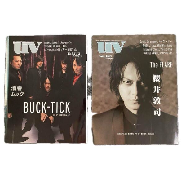BUCK-TICK 櫻井敦司 UV.113 UV.106