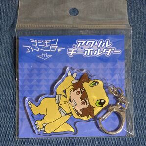 アクリルキーホルダー 八神太一 アグモン デジモンアドベンチャーtri デジタルモンスター