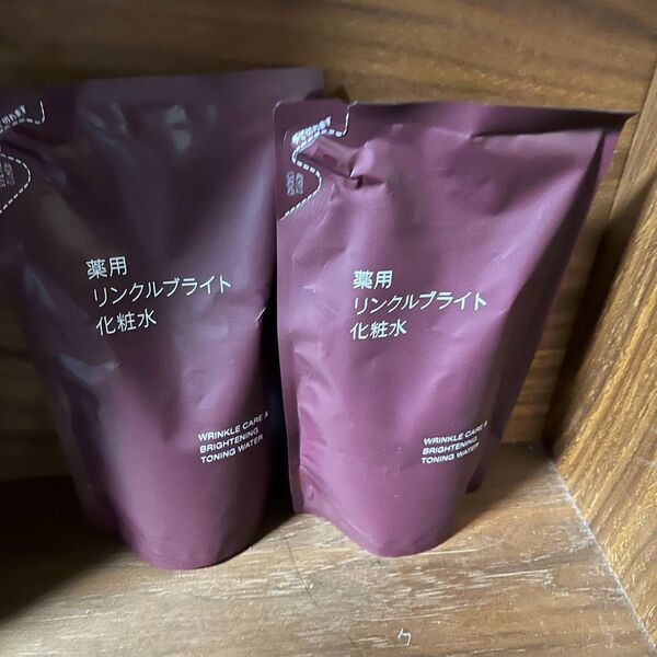 無印良品薬用リンクルブライト化粧水2個セット