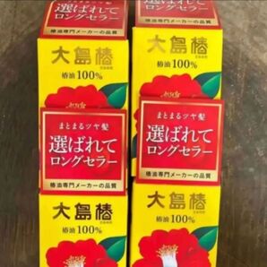 大島椿ヘアオイル60ml×4本