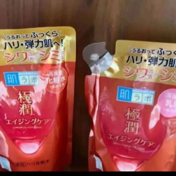 極潤 肌ラボ 薬用 薬用ハリ化粧水 ハリ乳液 詰替 つめかえ用