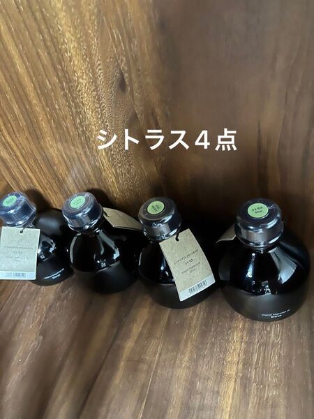 無印良品 インテリアフレグランスオイル シトラス 200ml4個セット 新品