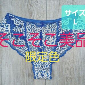美品 #マルコ デコルテ リュミエス Tバック ショーツ L 限定/クレムブルー/L70/イデラ/補正下着/補整下着/943