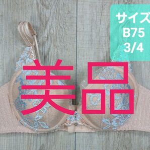 美品 #マルコ デコルテ リュミエス ショート ブラジャー B75 ロゼ ベージュ/MARUKO/補正下着/イデラ/985