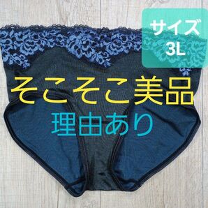 美品 #マルコ デコルテ リュミエス シルク ショーツ 3L ノワール 黒/Q82/イデラ/補正下着/補整下着/848