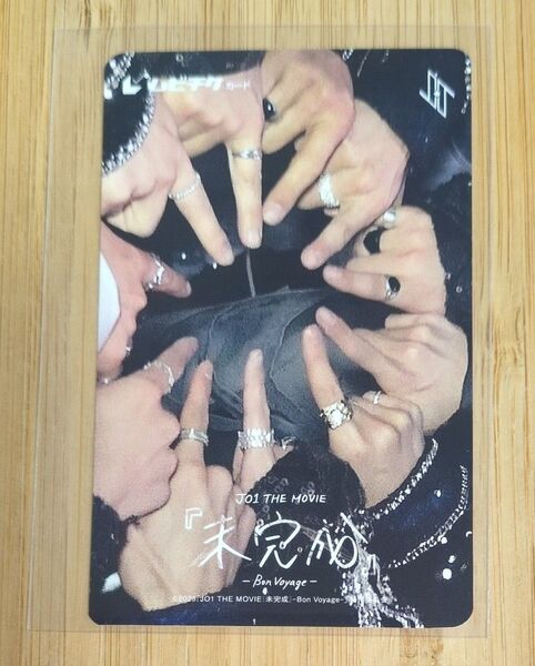 JO1 THE MOVIE『未完成』-Bon Voyage- 通販限定 ムビチケ 未使用