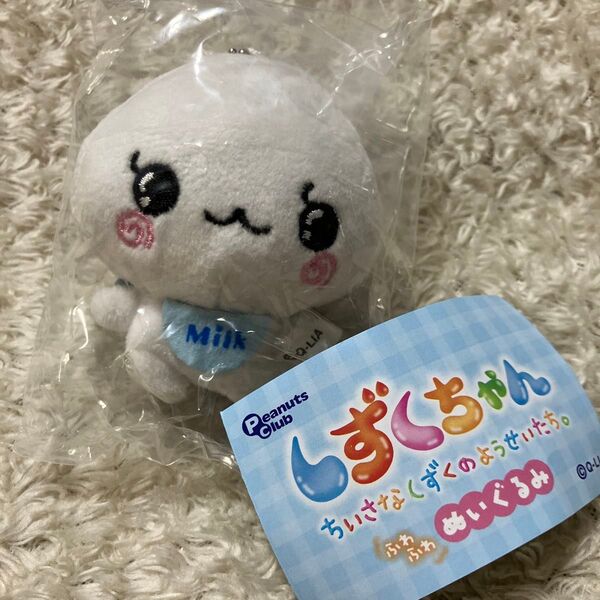 しずくちゃん ちいさなしずくのようせいたち。 ふわふわぬいぐるみ キーホルダー ガチャガチャ ガチャ ガシャポン みるみるちゃん