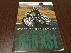 【送料無料】ヤマハ スポーツ 650 XS1 復刻縮刷カタログ 1970年 希少 絶版車 旧車 パーツリスト サービスマニュアル XS650