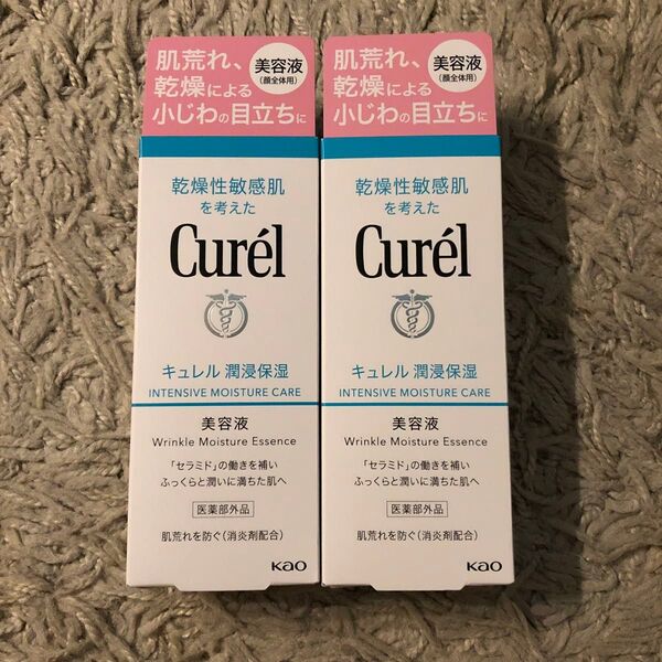 潤浸保湿 美容液 40g(医薬部外品)2個