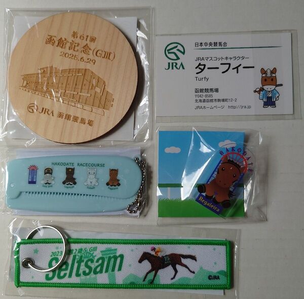 函館競馬場限定 アイドルホース折りたたみコーム レガレイラマグネット付アクリルクリップセット他 入場者特典 JRA ソダシ ゴルシ