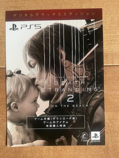 DEATH STRANDING 2:ON THE BEACH デジタルデラックスエディション デスストランディング2