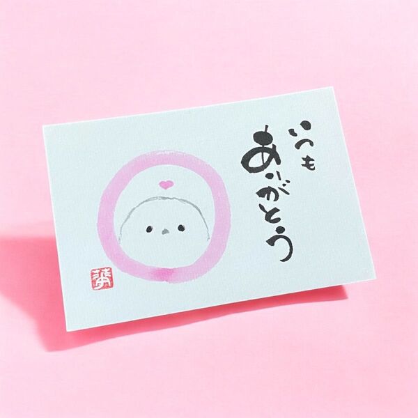 筆文字 筆文字アート シマエナガ かわいい 前向き ギフト 感謝の気持ち プレゼント ありがとう