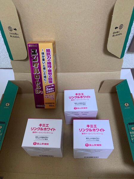 最終値下げ 最安値 大特価 キミエリンクルホワイト オールインワンクリーム 富山常備薬 ユンケル ドリンクオマケ