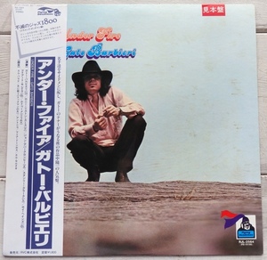 LP GATO BARBIERI ガトー・バルビエリ アンダー・ファイア RJL-2564 帯付 見本盤