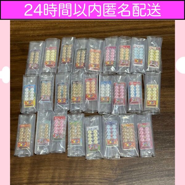 コリス フエラムネ ミニチュア ごめんなサイダー味 26種 コンプリートセット
