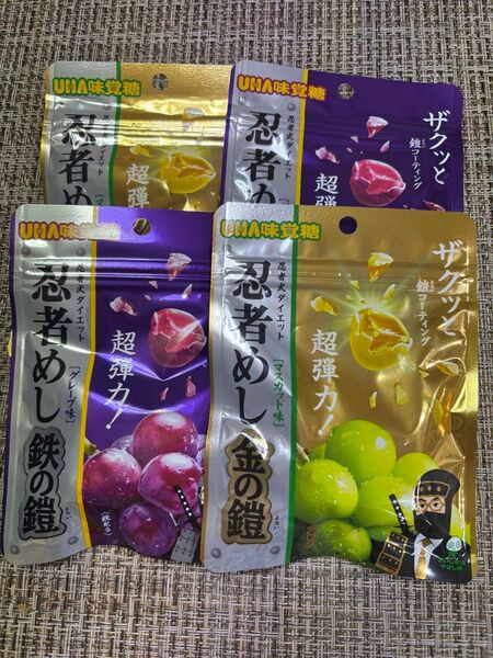 忍者めし【4袋セット】金の鎧(マスカット味) 鉄の鎧(グレープ味)
