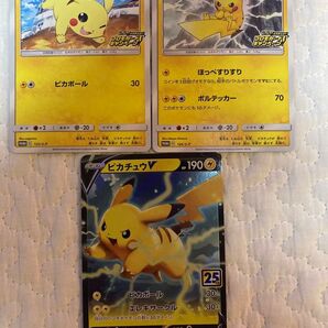 ピカチュウ 3枚セット ポケモンカード
