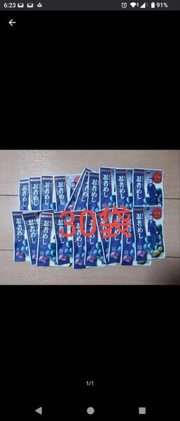 UHA味覚糖 忍者めし 巨峰 30袋