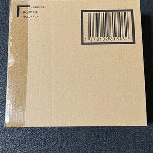 ROBOT魂 SIDE AB ゼルバイン 新品 未開封