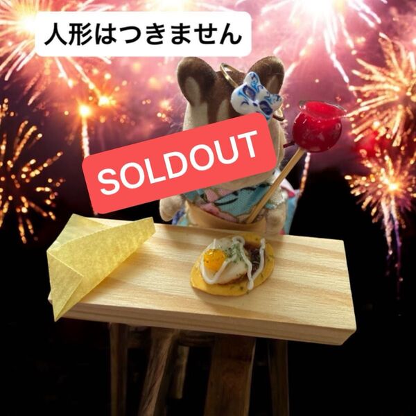 No.831 ミニチュアお祭り小物 ミニチュアフード りんご飴 玉せん お面 セット