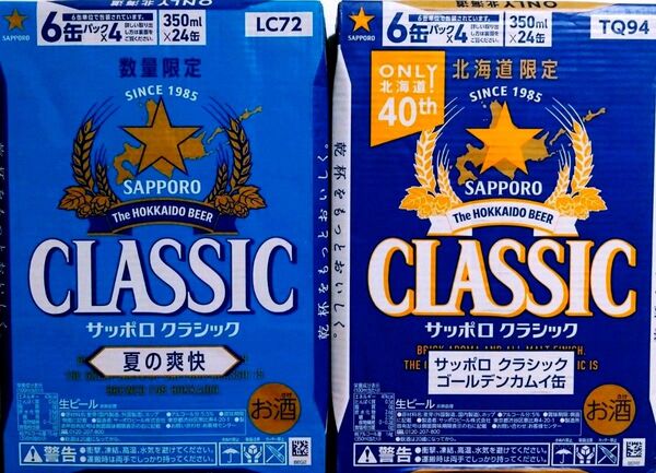 サッポロ クラシック ゴールデンカムイ缶 350ml缶 24本 夏の爽快 350ml缶 24本 各1ケース