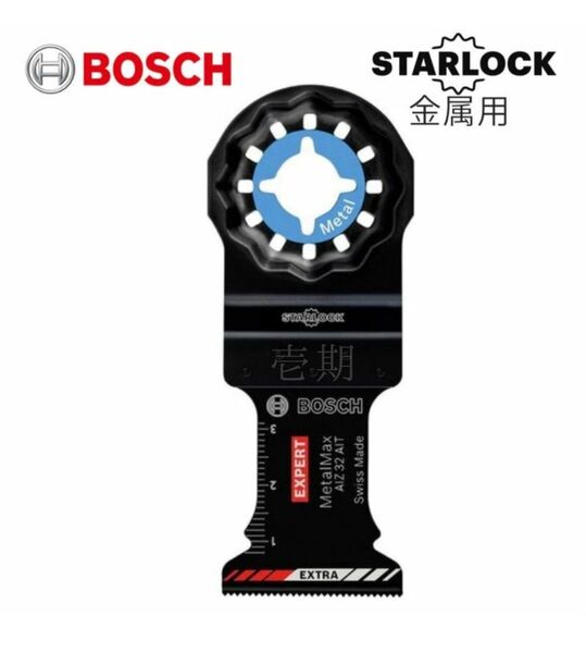 【新品】BOSCH ボッシュ マルチツールブレードスターロック AIZ32AIT(金属用) 超硬刃+エクストラコーティング 1個