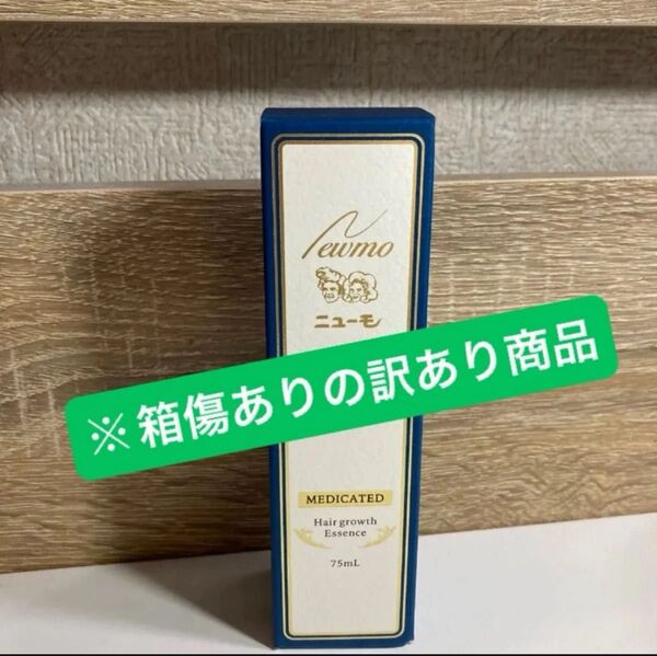 ニューモ 薬用育毛剤 75ml 育毛剤 ニューモ育毛剤 新品未開封 ファーマフーズ