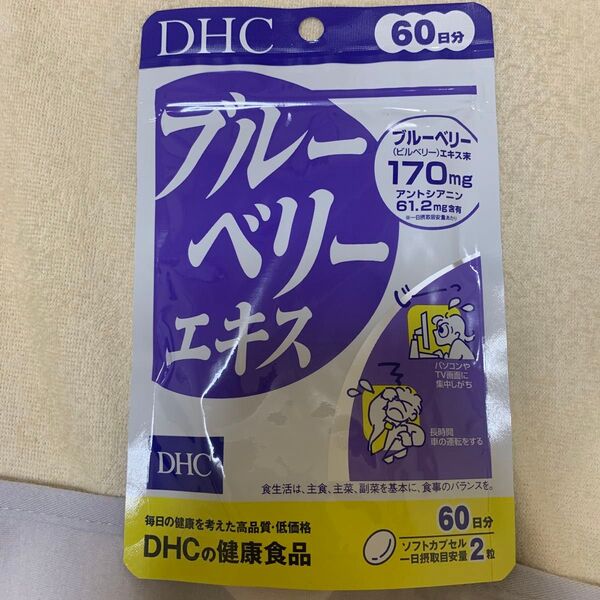 DHC ブルーベリーエキス 60日分 ブルーベリー・ルテイン ディーエイチシーサプリメント 健康食品 1袋