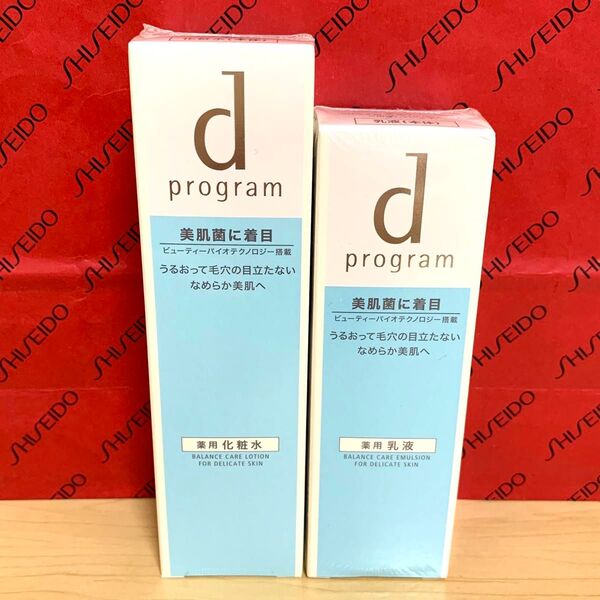 資生堂 dプログラム バランスケア 化粧水 乳液 (本体)