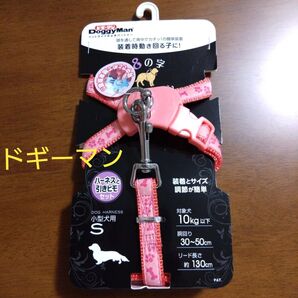 犬 ペット リード ハーネス ブランド ドギーマン ちょうちょ8 ハーネスセット 小型犬 リードセット 新品、未使用