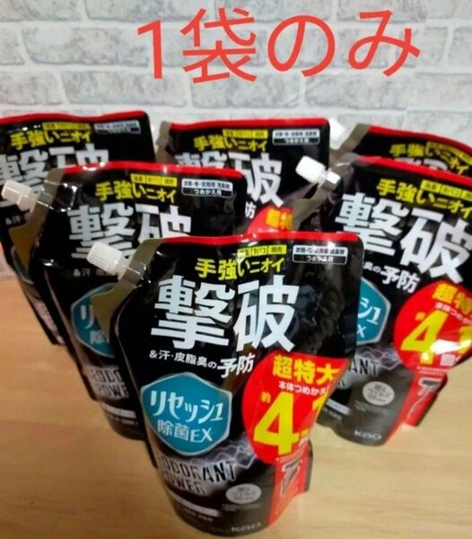 リセッシュ 除菌EX デオドラントパワー 手強いニオイを撃破! 香りが残らないタイプ 詰替え用 1170ml 1袋