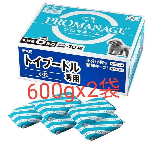 プロマネージ ドッグフード 成犬用 トイプードル専用 600g×2袋 計1.2kg 目・皮膚・耳の健康維持 毛づやの健康サポート