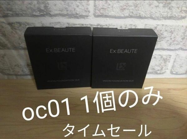 タイムセール EX:BEAUTE ビジョンファンデーション シルク oc01レフィル1個