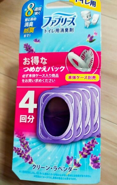 ファブリーズ 消臭芳香剤 トイレ用 クリーン・ラベンダー 詰め替えパック 6.3ml×4個(本体ケース別売)