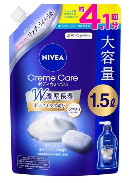 ニベア クリームケア ボディウォッシュ ヨーロピアンホワイトソープ 詰替 1500ml ボディソープ 全身洗浄料 大容量 スパウト