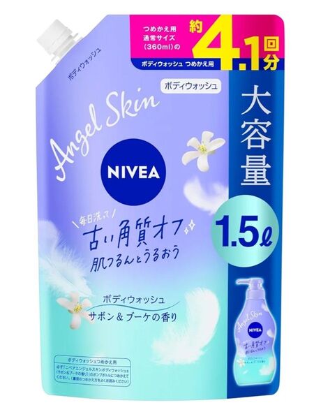 ニベアエンジェルボディウォッシュ サボン詰替 1500ml ボディソープ 全身洗浄料 大容量 スパウト つめかえ 1袋