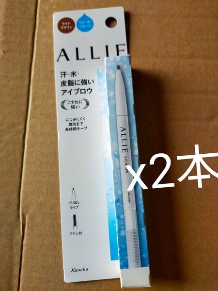ALLIE(アリィー) ウォータープルーフ アイブロウN ライトブラウン アイブロウ 2本