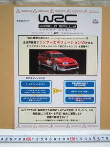 (管理番号C2116)ゲームショップ向けチラシ プレイステーション2用ソフト「WRC~ワールドラリーチャンピオンシップ~」 1枚