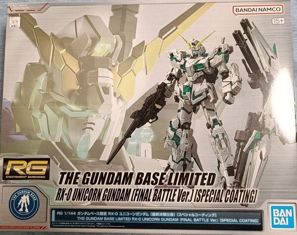 RX-0 ユニコーンガンダム RG スペシャルコーティング 最終決戦仕様 1/144 未組立