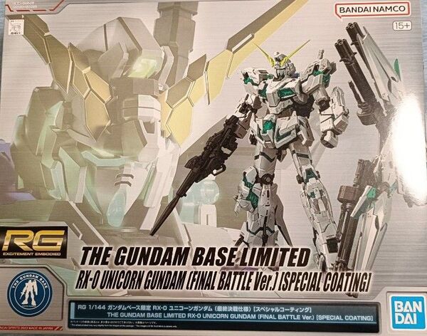 ガンダムベース限定 RX-0 ユニコーンガンダム 最終決戦仕様 スペシャルコーティング RG 1/144