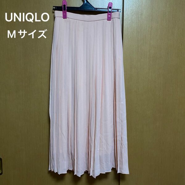 UNIQLO プリーツ ロングスカート 〈Mサイズ〉ピンク