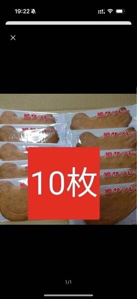 豊島屋 鳩サブレー 鳩サブレ