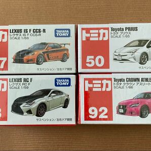 【新品】 トミカ レクサス トヨタ プリウス クラウン IS F FC 国産車
