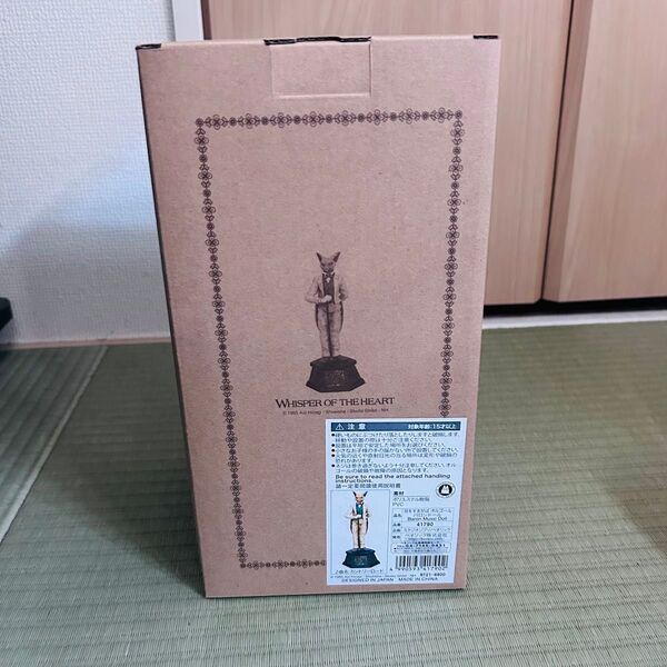 スタジオジブリ 耳をすませば オルゴール バロンドール フィギュア バロン