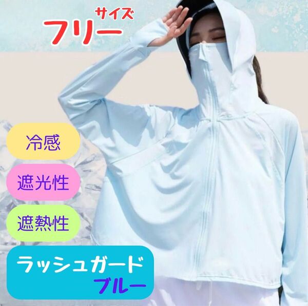 UVカット パーカー 帽子 冷感 日焼け止め 海 ラッシュガード 紫外線