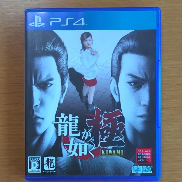 【PS4】 龍が如く 極 ゲームソフト PlayStation4 PS4ソフト プレステ4 KIWAMI
