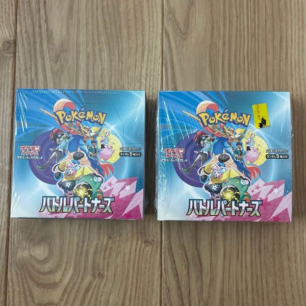 未開封!ポケモンカード バトルパートナーズ 2BOX シュリンク付き 拡張パック ポケモンカードゲーム ワンオーナー