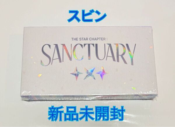TXTアルバムSANCTUARY ANGEL Ver. 新品未開封CD スビン
