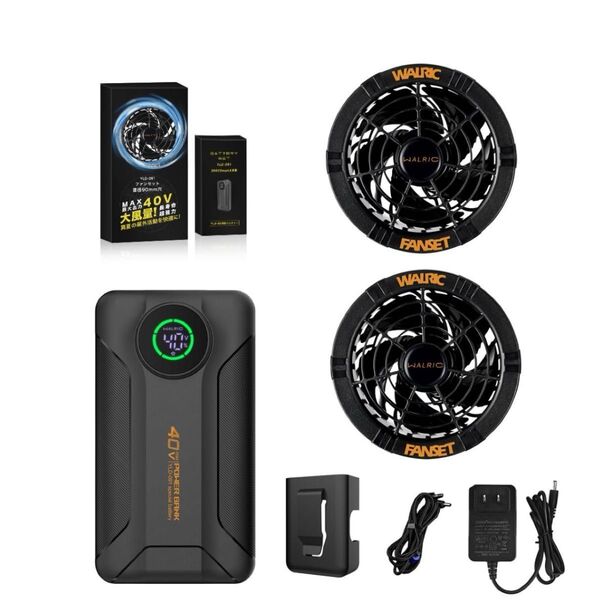 walric 40V ファンバッテリー セット 30000mAh YLD-091